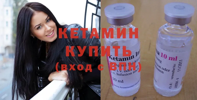 КЕТАМИН ketamine  Ефремов 