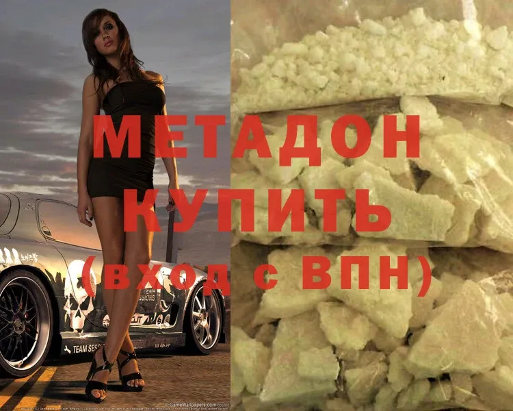 МЕТАДОН methadone Ефремов